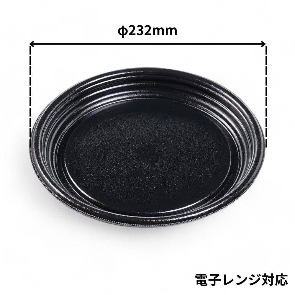 MFPお好み丸230 黒 本体