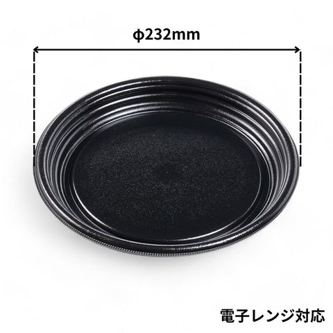 MFPお好み丸230 黒 本体