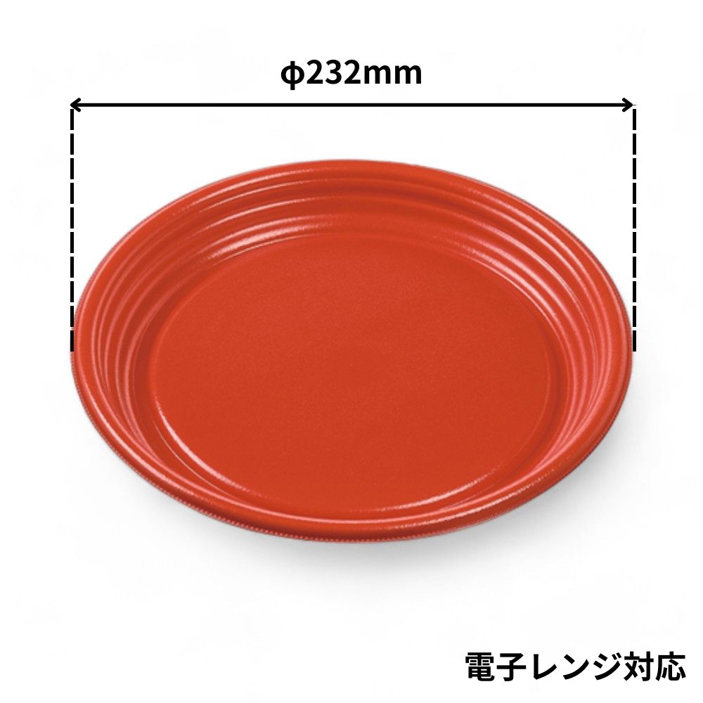 MFPお好み丸230 赤 本体