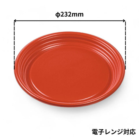 MFPお好み丸230 赤 本体