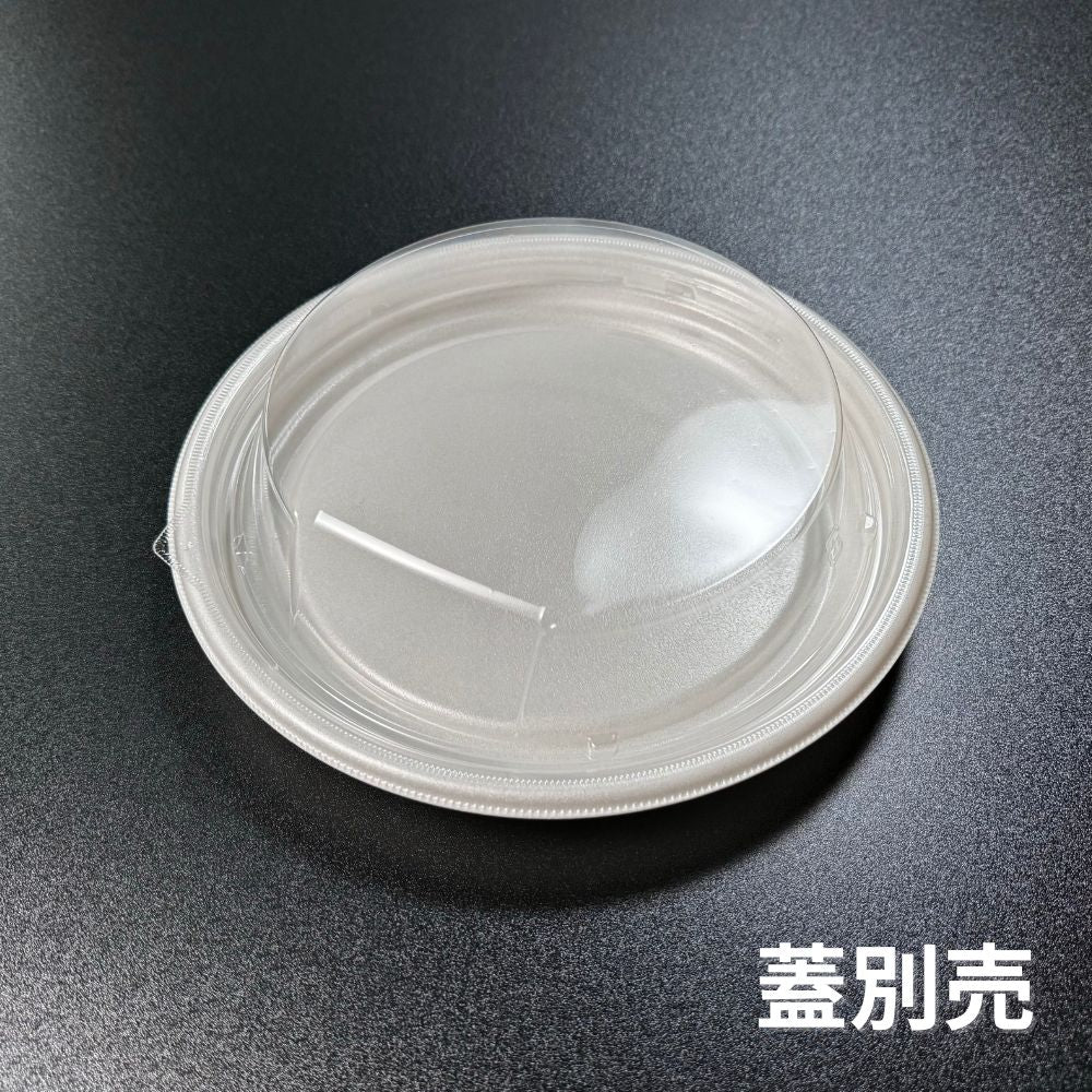 MFPお好み丸230 白 蓋別売