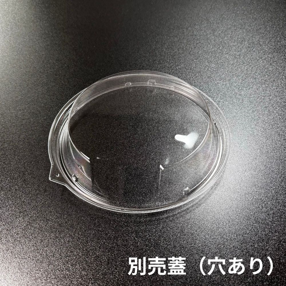 MFPお好み丸230 白 蓋別売