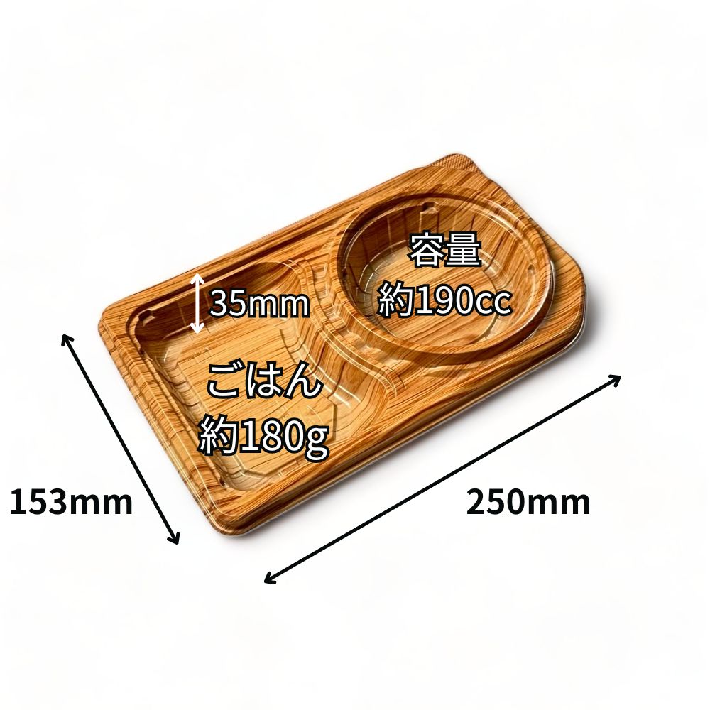 DL-25-15 拓木 本体 蓋別売 (250×153×35mm)