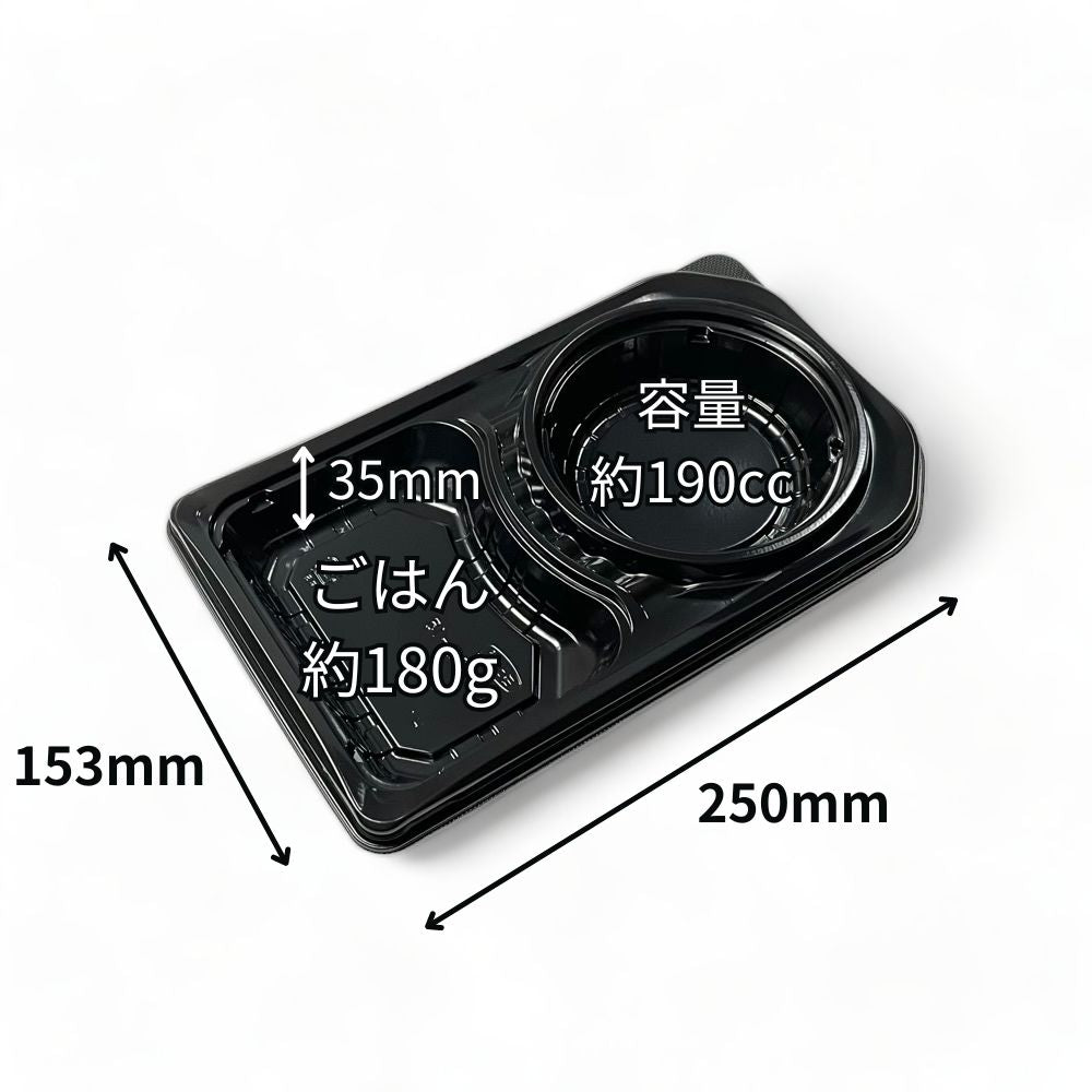 DL-25-15 黒 蓋別売 (250×153×35mm)