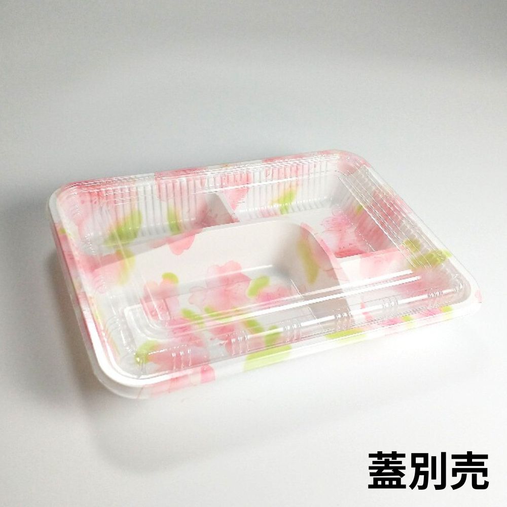弁当容器 Z-253-1 蘭 本体（B）