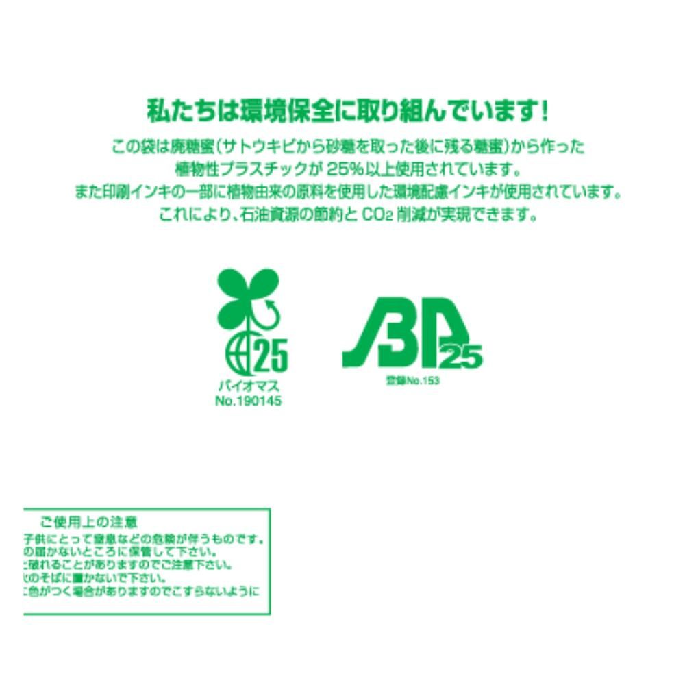 ニューイージーバッグバイオ25 L