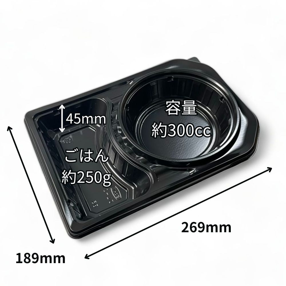 DL-27-19 黒 蓋別売 (269×189×45mm)