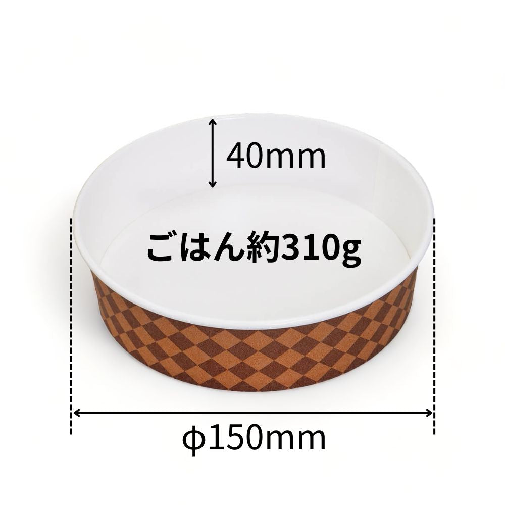 RK-150-485BC チェック茶 本体 蓋別売（φ150×40mm）