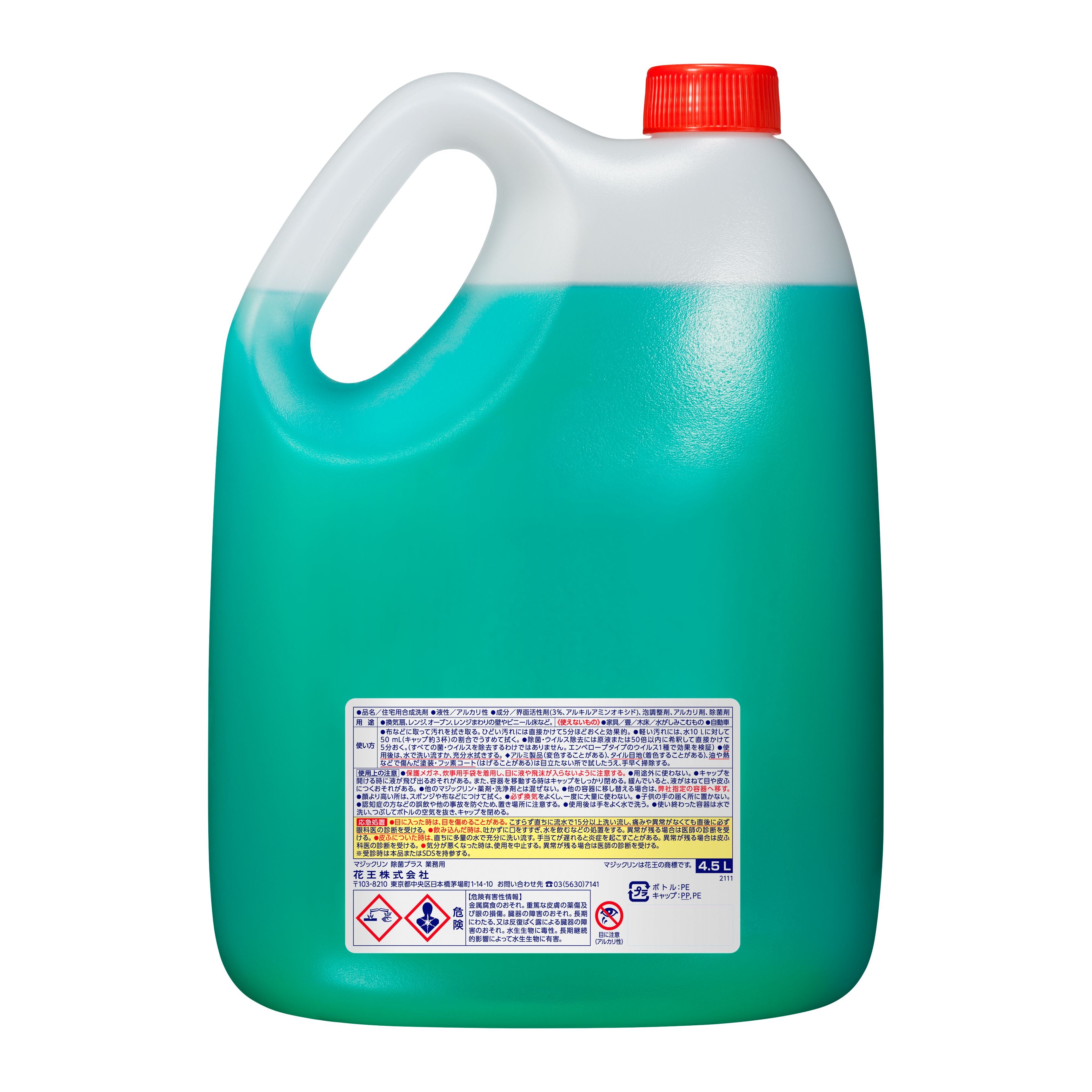 マジックリン除菌プラス　4.5Ｌ