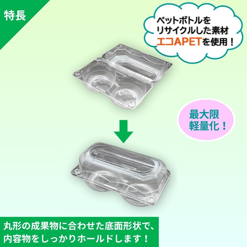 ペコペットフルーツL-2