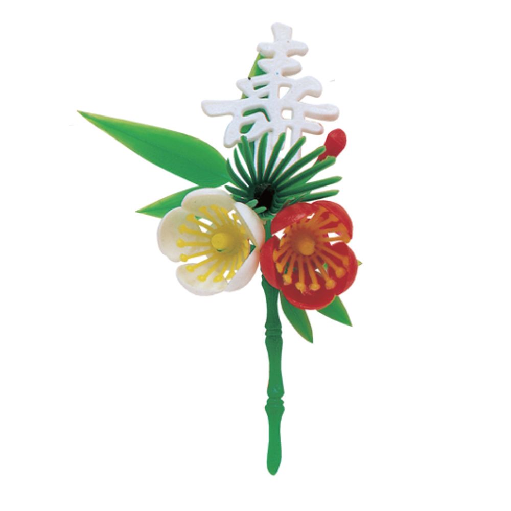 造花 寿付松竹梅