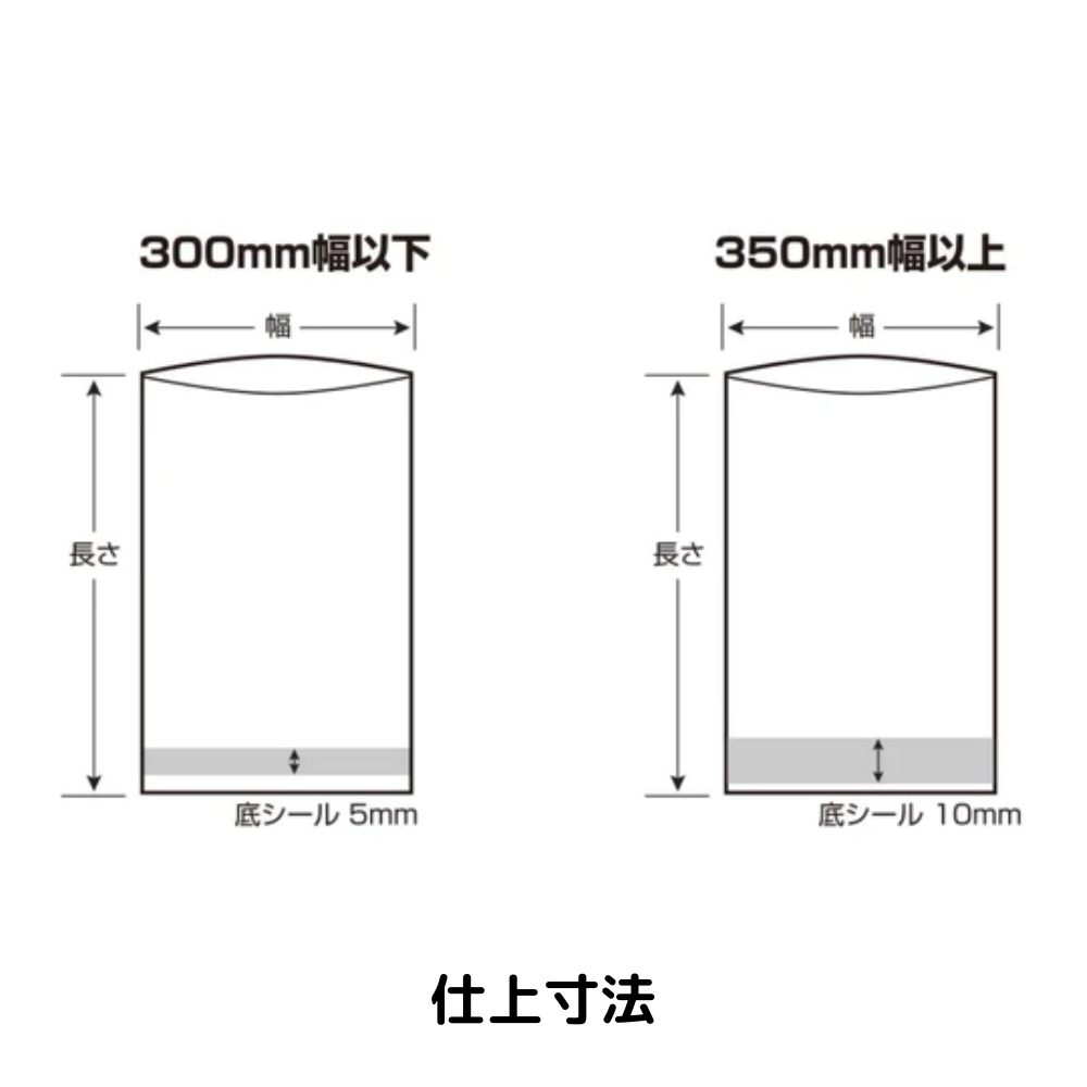 真空袋 しん重もんSE-1530 / 150×300mm