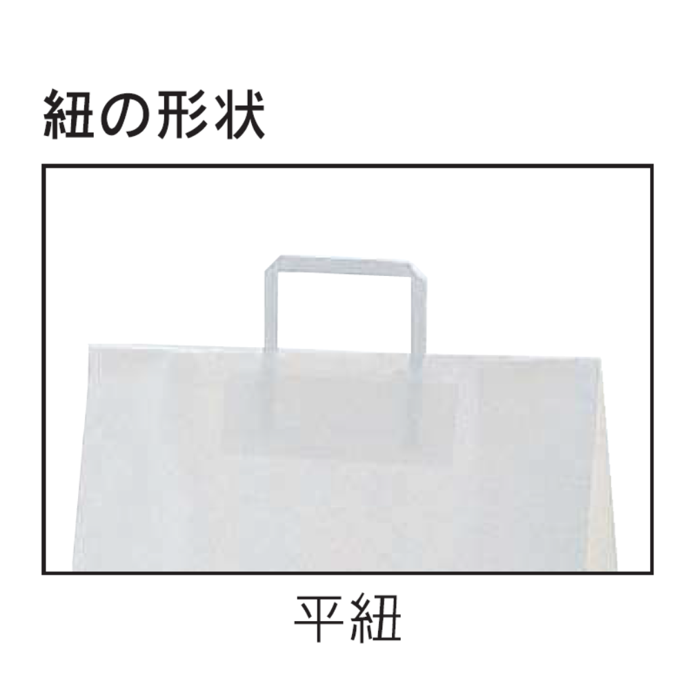 手提袋 ラッピーバッグ No.２ 雅 200枚