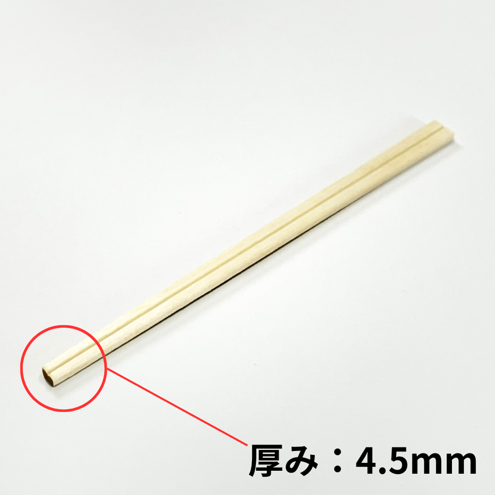 アスペン元禄 4.5mm 8寸（203mm）