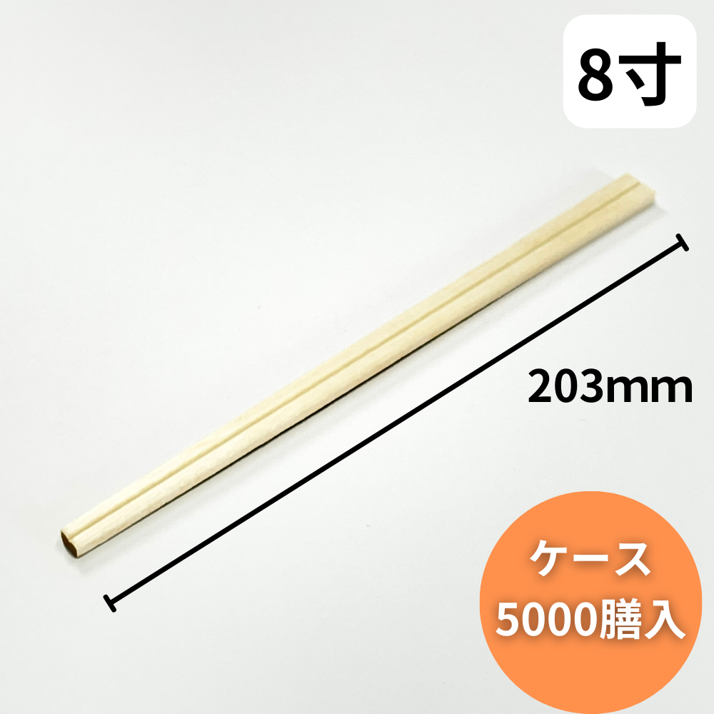 アスペン元禄4.8mm 一等　8寸（203mm）