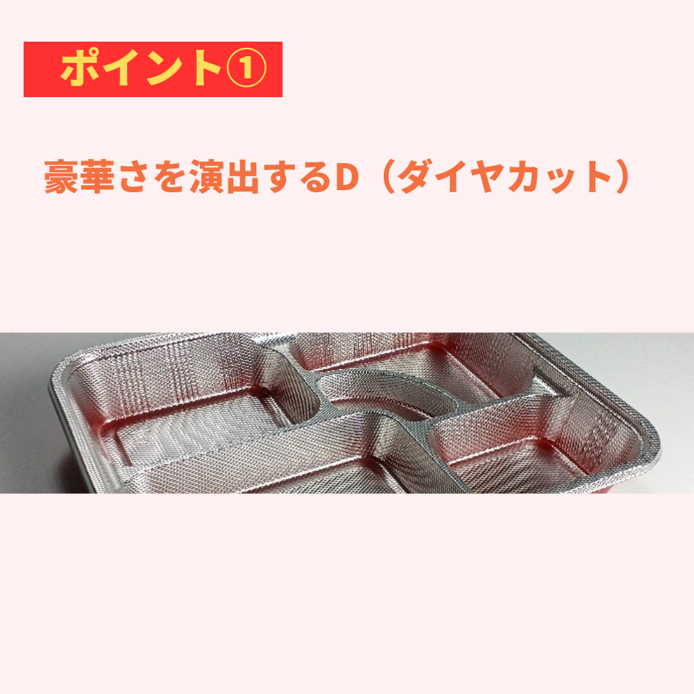 ディッシュ KPー6 ダイヤカット 蓋セット