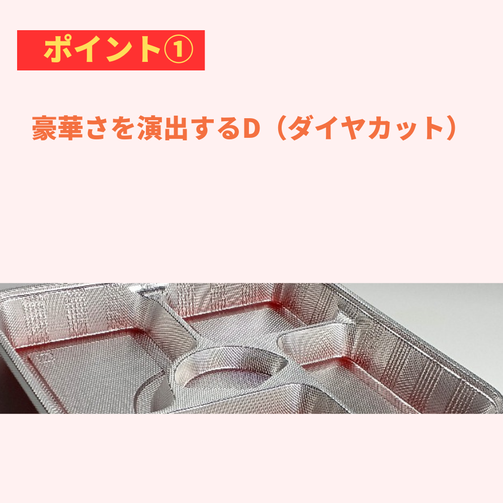 ディッシュ KP-5 ダイヤカット 蓋セット