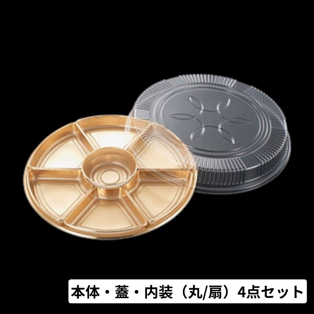 DXオードブル丸3G-W 4点セット