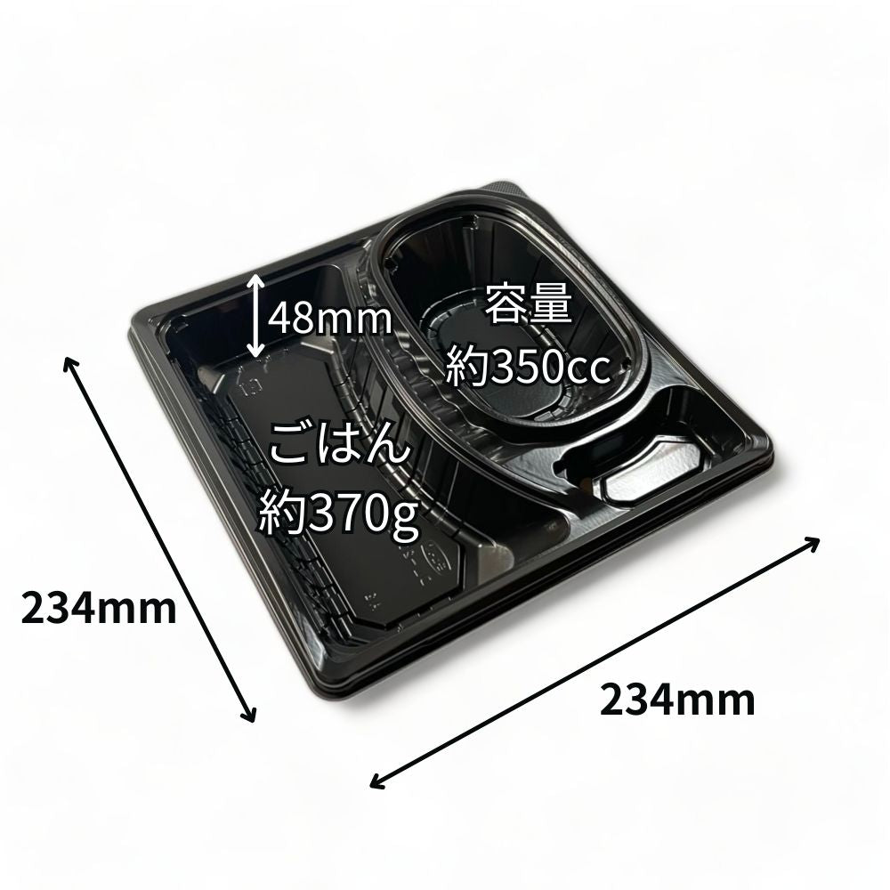 DL-23-23 黒 蓋別売 (234×234×48mm)