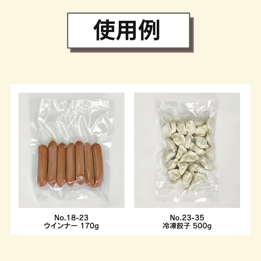 真空袋 ナイロンポリ  TLタイプ 11-23(110×230mm)