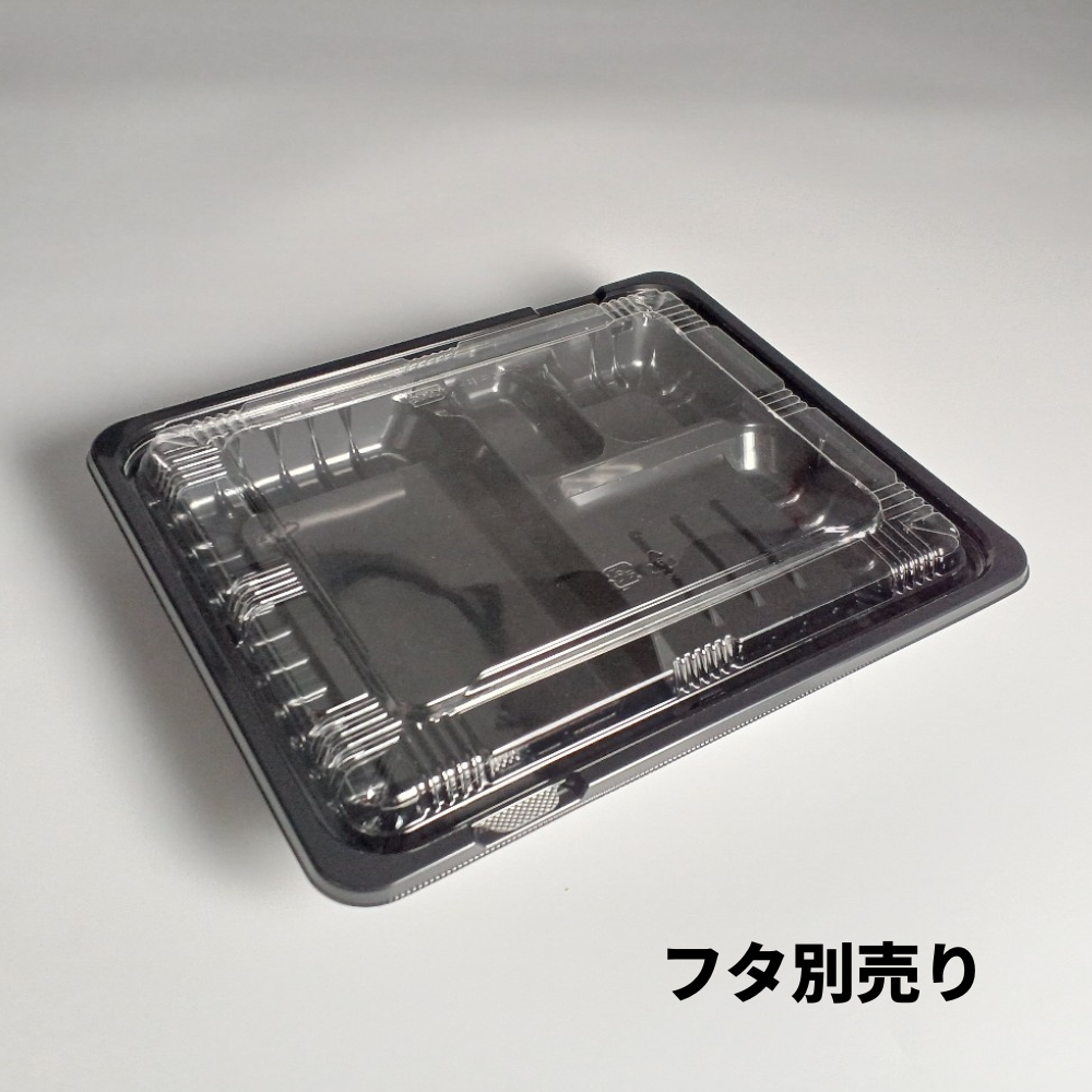 MSD箱弁24-20-3 黒 蓋別売