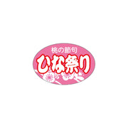 ひな祭りダエン