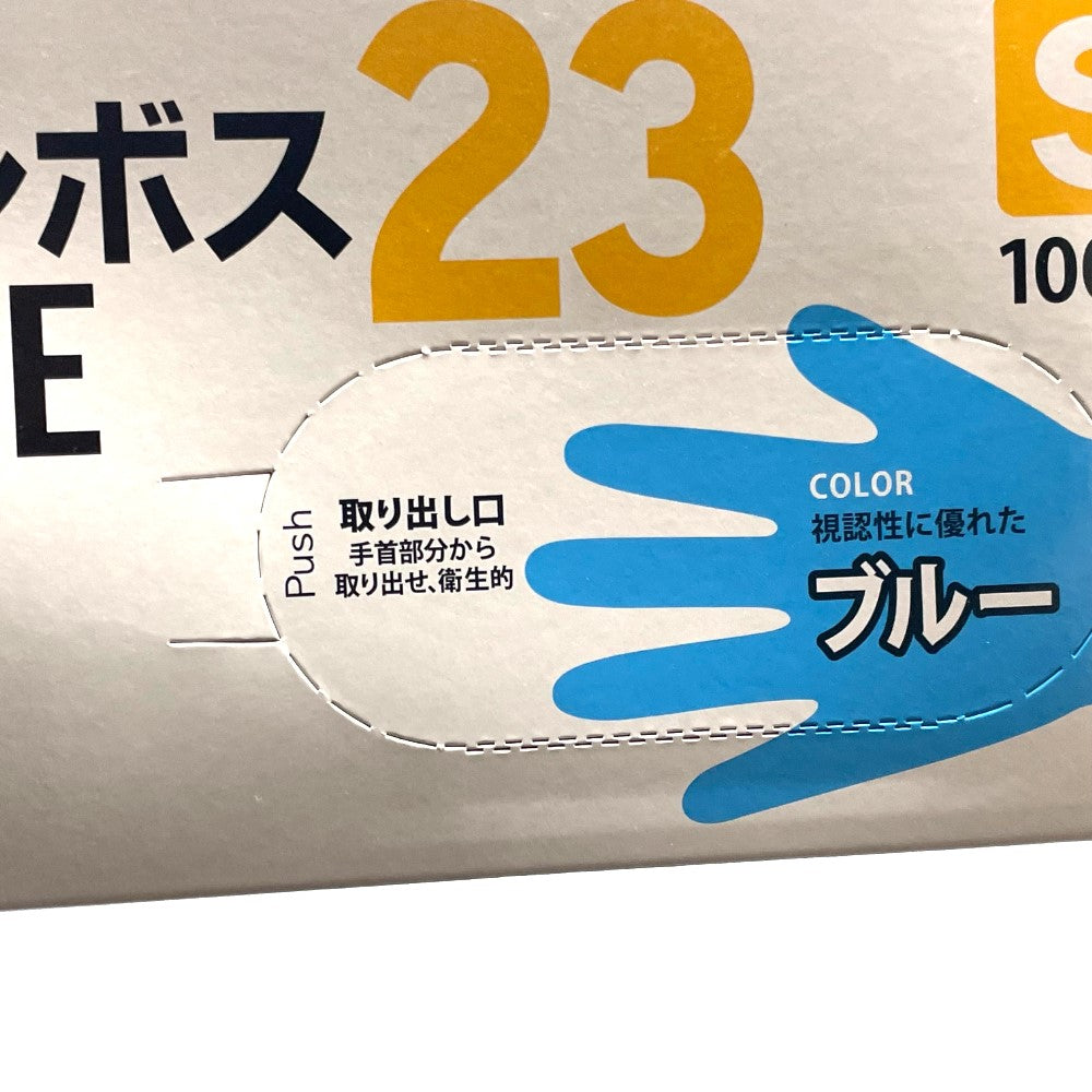 外エンボスGLOVE23 青 S