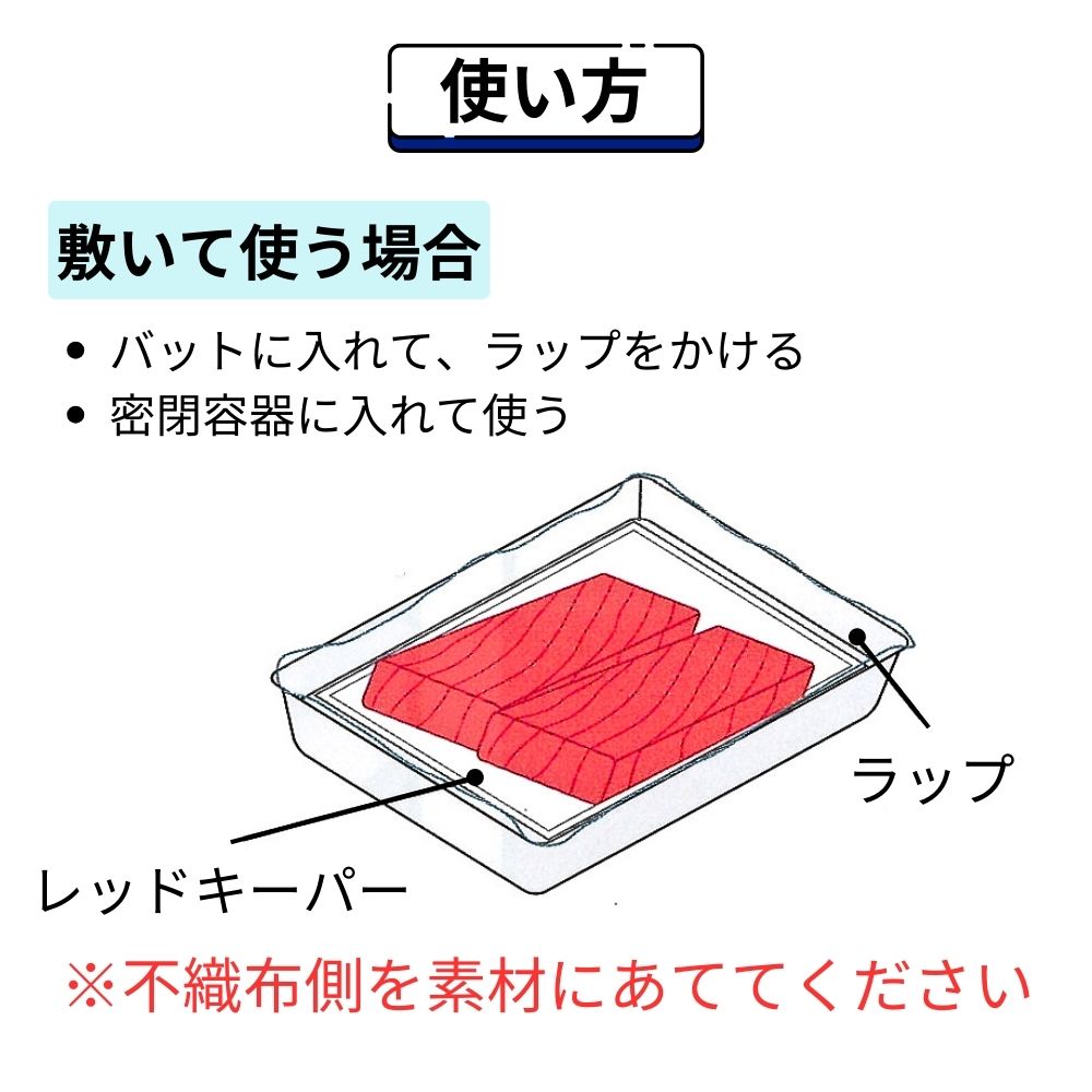 レッドキーパー 大 20枚入