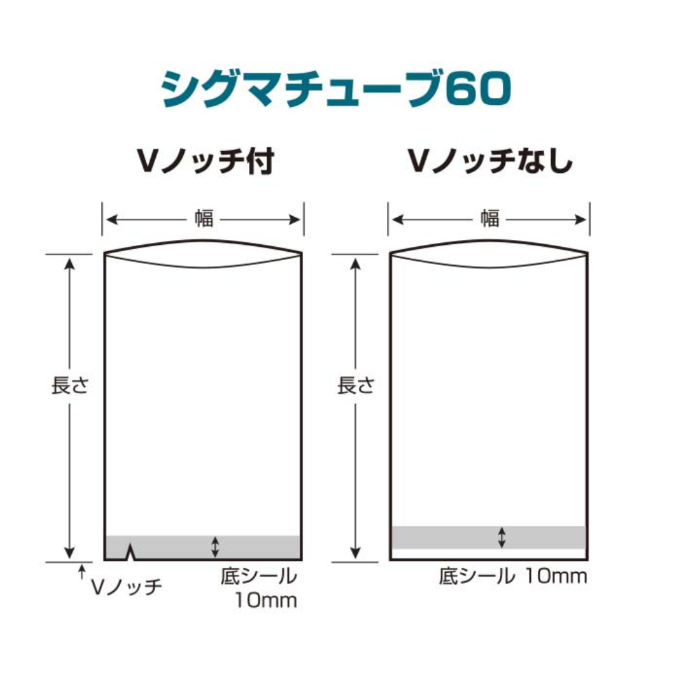 真空袋　クリロン化成　GT