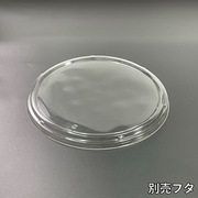 T－新5人桶 別売蓋