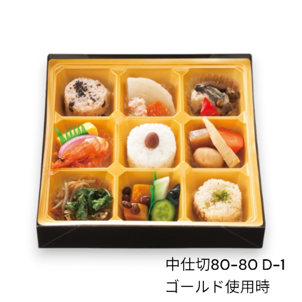 紙BOX セパレート 80-80 W折元禄（245×245×40mm）