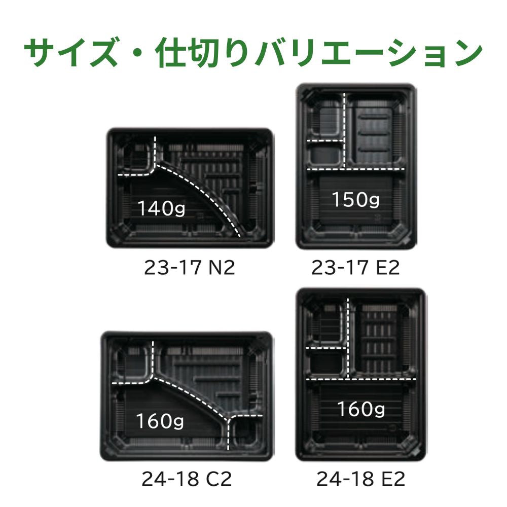 HS風雅23-17 E2 BK身