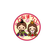 ひなまつり丸