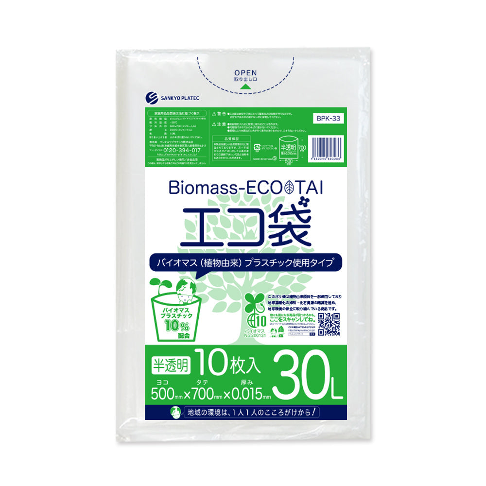 サンキョウプラテック ゴミ袋 BPK-33 半透明 30L （500×700×0.015mm）1袋10枚×100冊