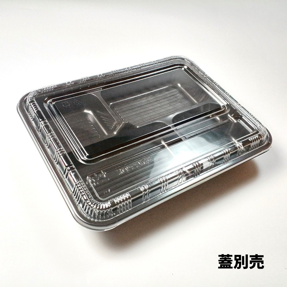 弁当容器 BS弁当84-5 黒本体