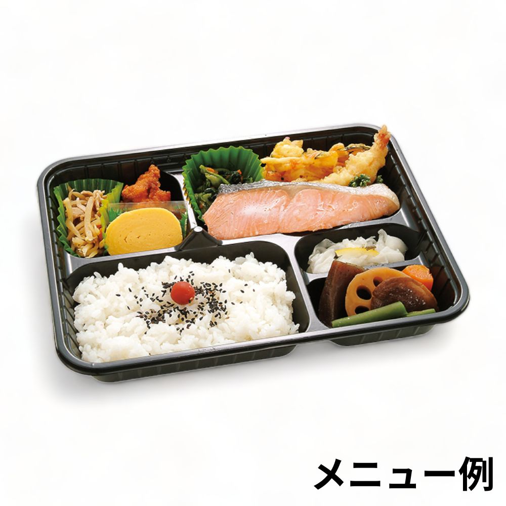 弁当容器 BS弁当84-5 黒本体
