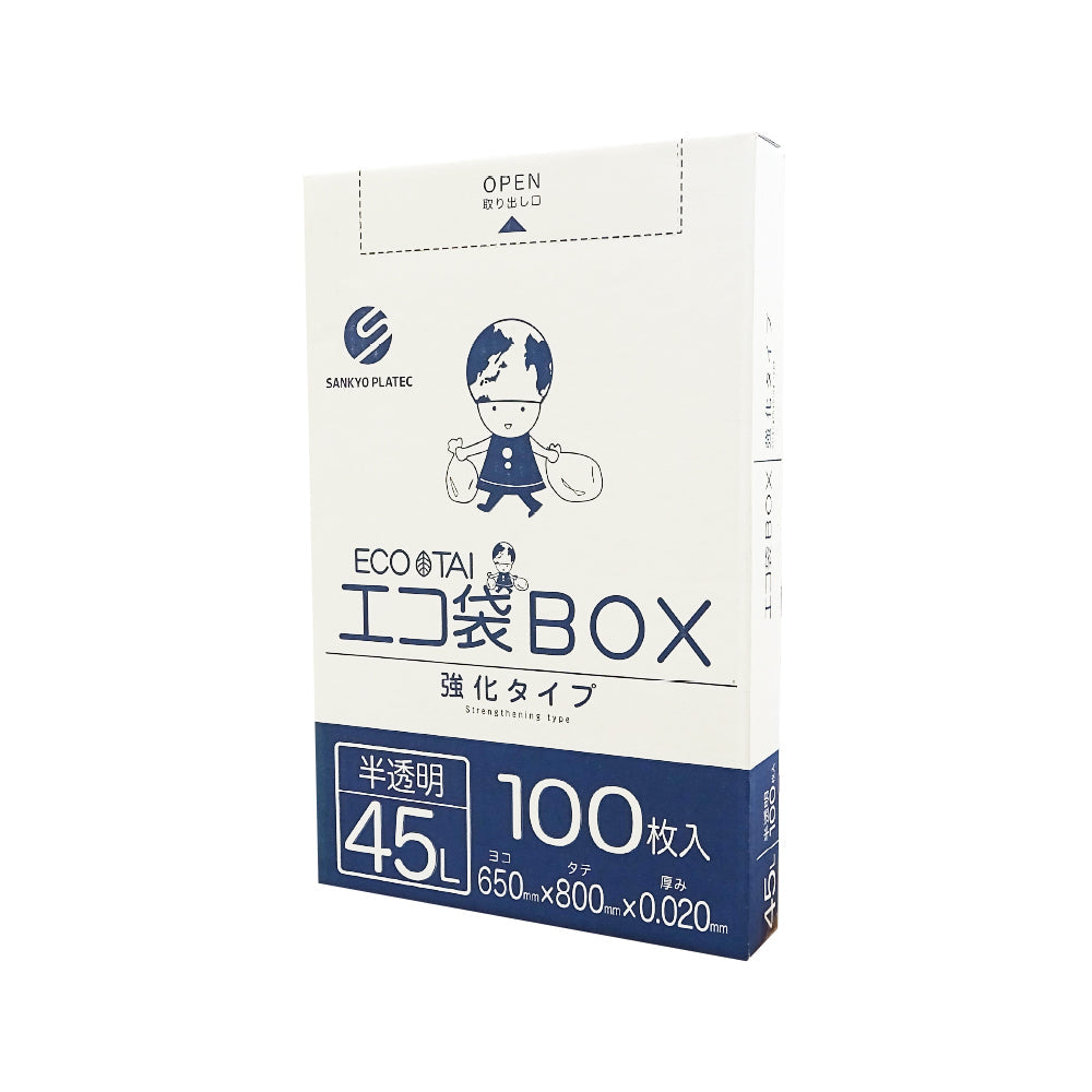 サンキョウプラテック ゴミ袋 BX-535 半透明 箱タイプ （650×800×0.02mm）1袋100枚×8小箱
