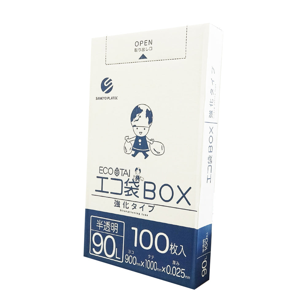 サンキョウプラテック ゴミ袋 BX-935 半透明 箱タイプ （900×1000×0.025mm）1袋100枚×5小箱