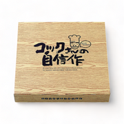 一体型 85-85 コックさん (254×254×40mm)