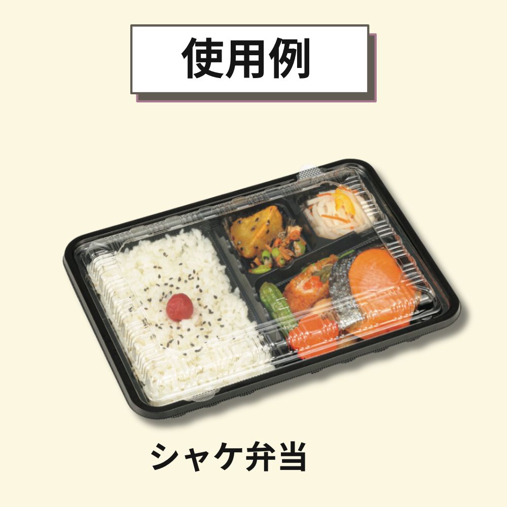 CY-1-1 黒（L）蓋セット 232×172×33mm