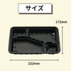 CY-1-2 黒（L）蓋セット 232×172×33mm