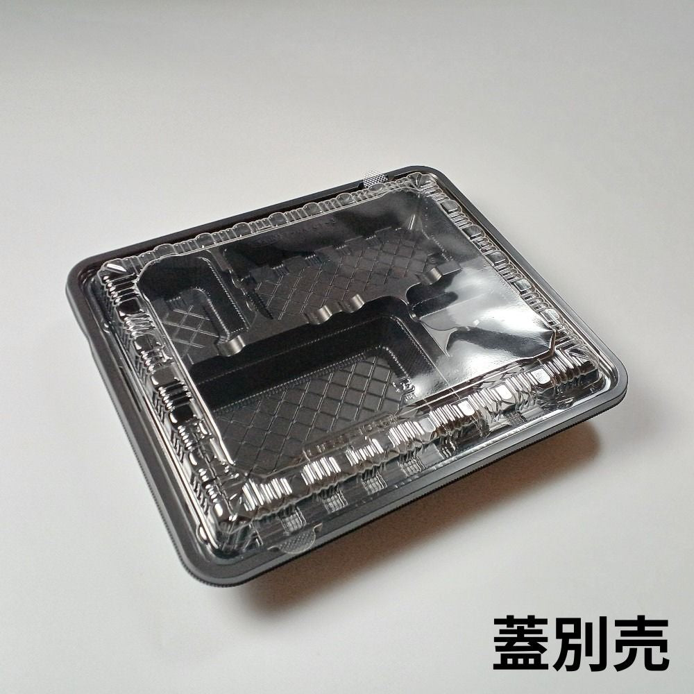 CY-2-2 黒本体（L）240×202×33mm