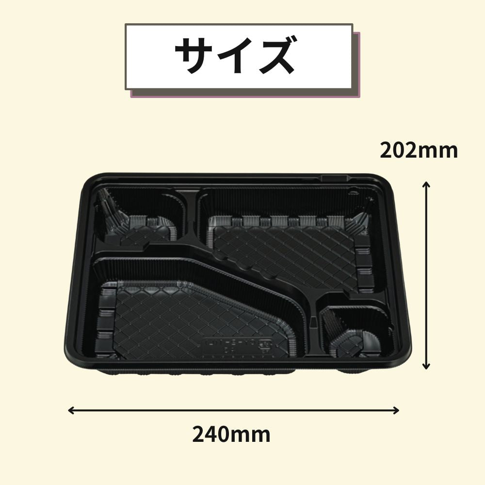 CY-2-1 黒本体（L）240×202×33mm