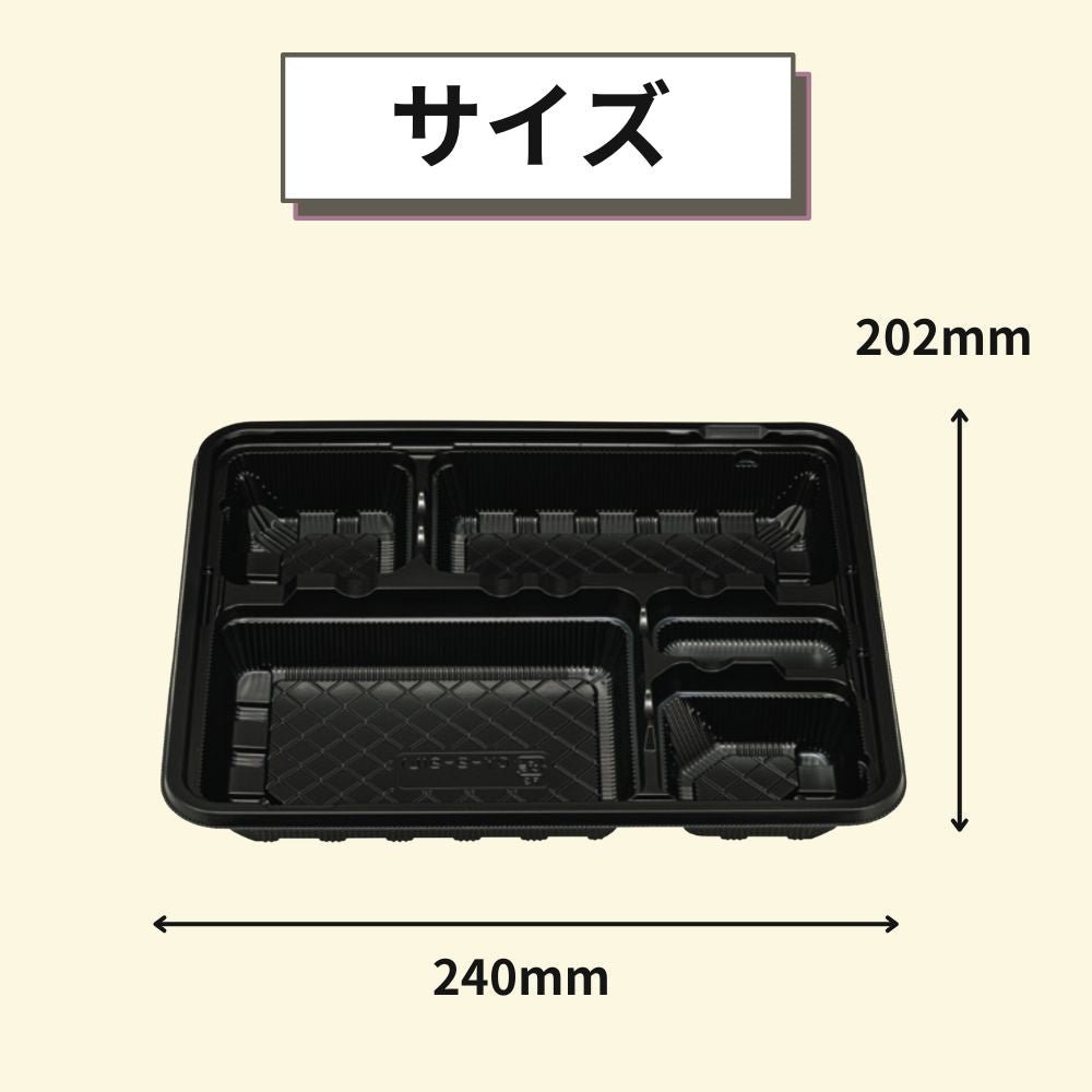 CY-2-2 黒本体（L）240×202×33mm