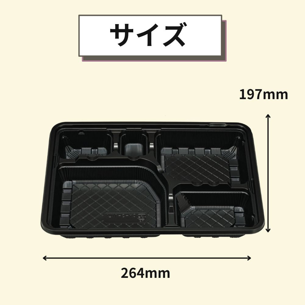 CY-3-1 黒本体（L）264×197×34mm
