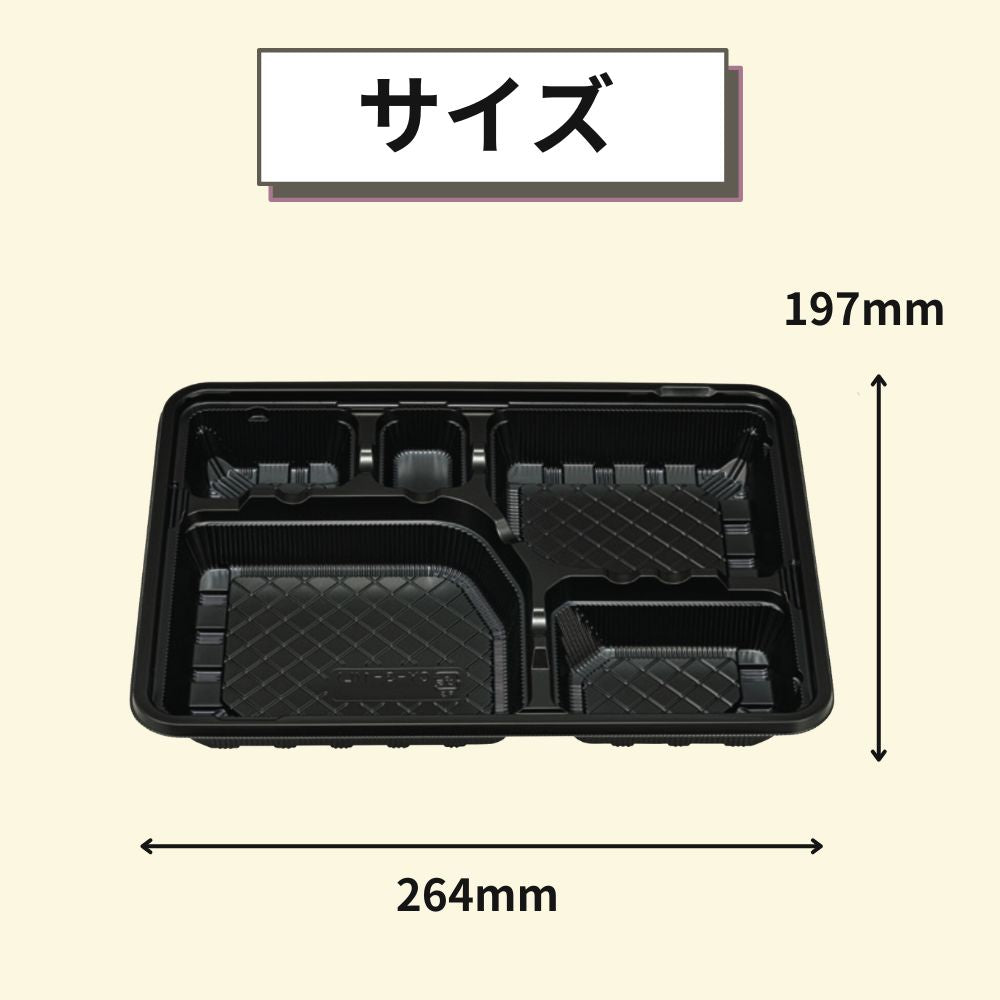 CY-3-2 黒本体（L）264×197×34mm