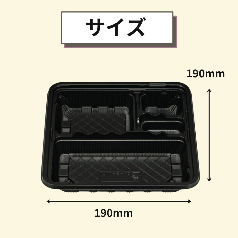 CY-5-1 黒本体（L） 190×190×33mm