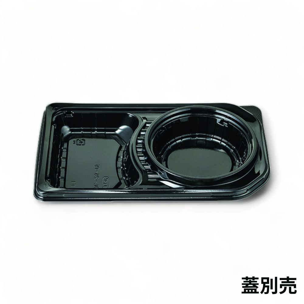 DL-25-15 黒 蓋別売 (250×153×35mm)