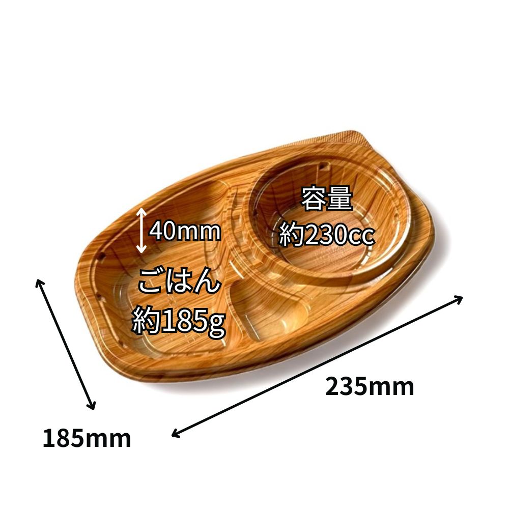 DLオーバル26-18 拓木 蓋別売 (260×175×40mm)