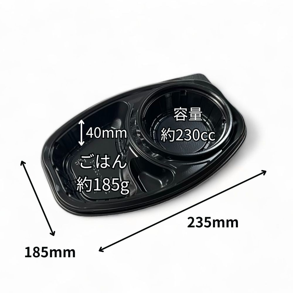 DLオーバル26-18 黒 蓋別売 (260×175×40mm)